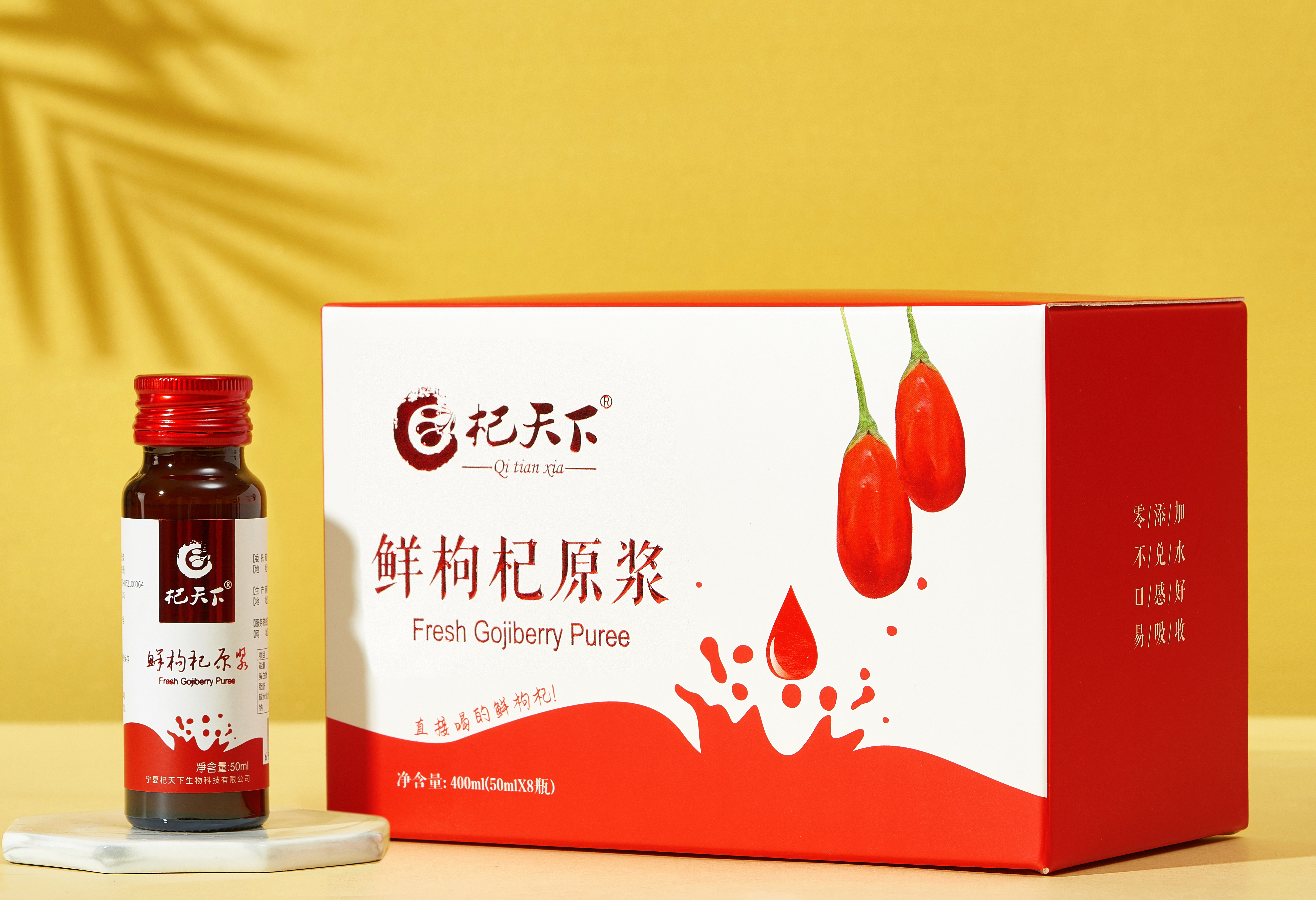 枸杞原漿生產(chǎn)廠家電話